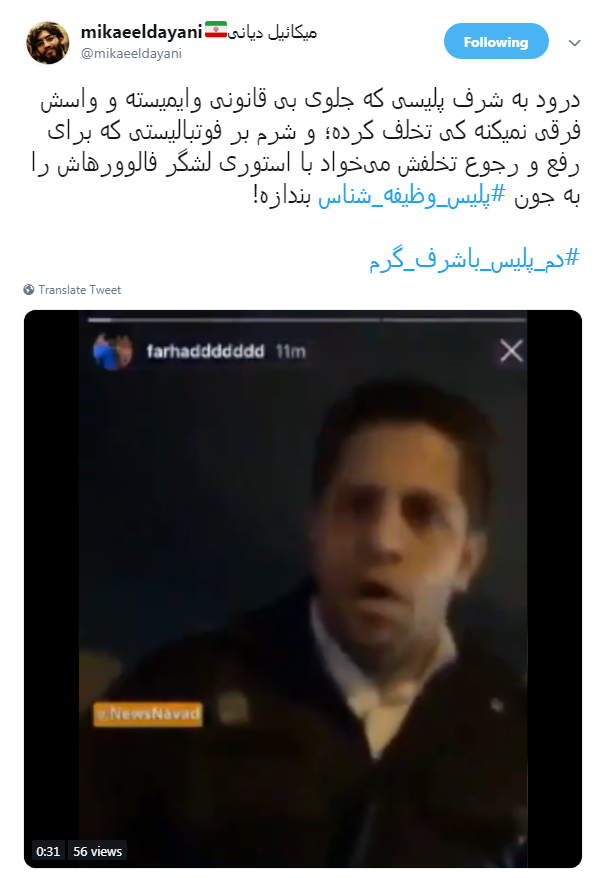 #پلیس_وظیفه_شناس| پیکه به خاطر تخلف در رانندگی جریمه شد اما مثل مجیدی پست نذاشت