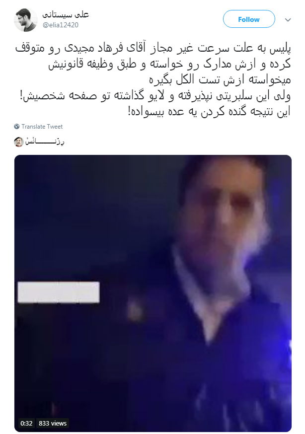 #پلیس_وظیفه_شناس| پیکه به خاطر تخلف در رانندگی جریمه شد اما مثل مجیدی پست نذاشت