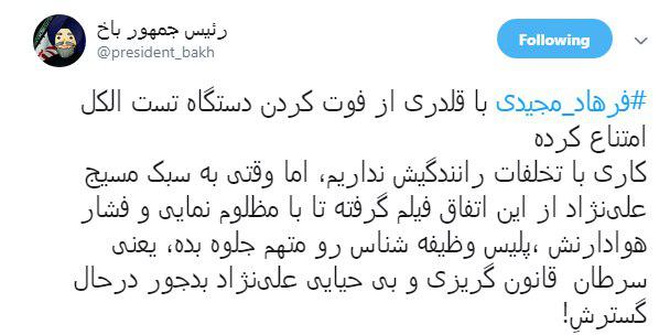 #پلیس_وظیفه_شناس| انتقاد کاربران از برخورد فرهاد مجیدی با پلیس راهور