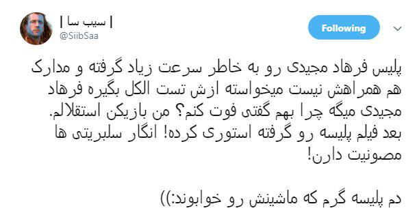 #پلیس_وظیفه_شناس| انتقاد کاربران از برخورد فرهاد مجیدی با پلیس راهور