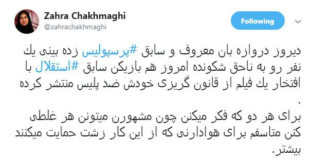 #پلیس_وظیفه_شناس| انتقاد کاربران از برخورد فرهاد مجیدی با پلیس راهور