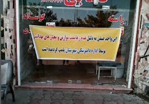 پلمپ یک واحد قصابی در بهشهر به دلیل عرضه گوشت فاسد