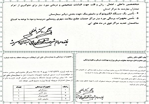خرید تجهیزات پزشکی مورد نیاز بیمارستان سربیشه