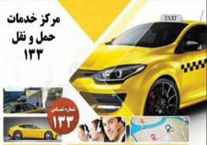 افتتاح مرکز خدمات رسانی ۱۳۳ در مهاباد