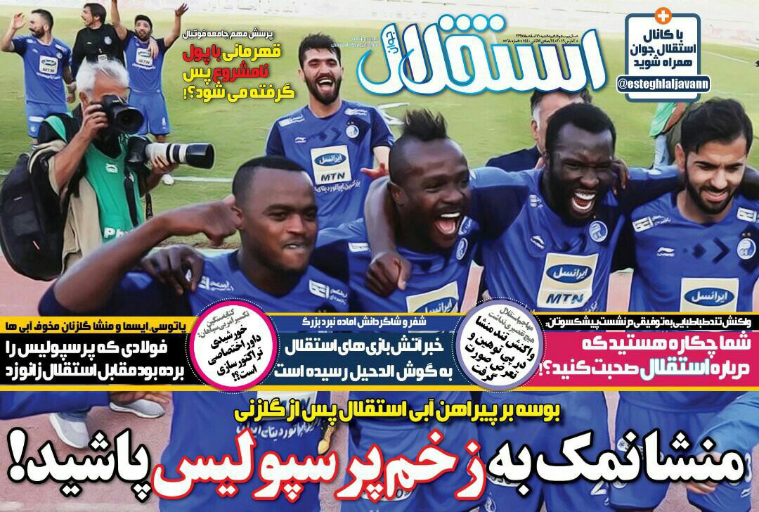روزنامه استقلال - ۱۰ اسفند