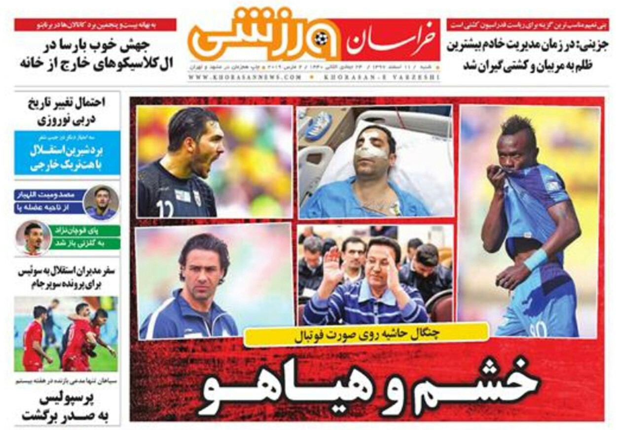 روزنامه خراسان ورزشی - ۱۱ اسفند