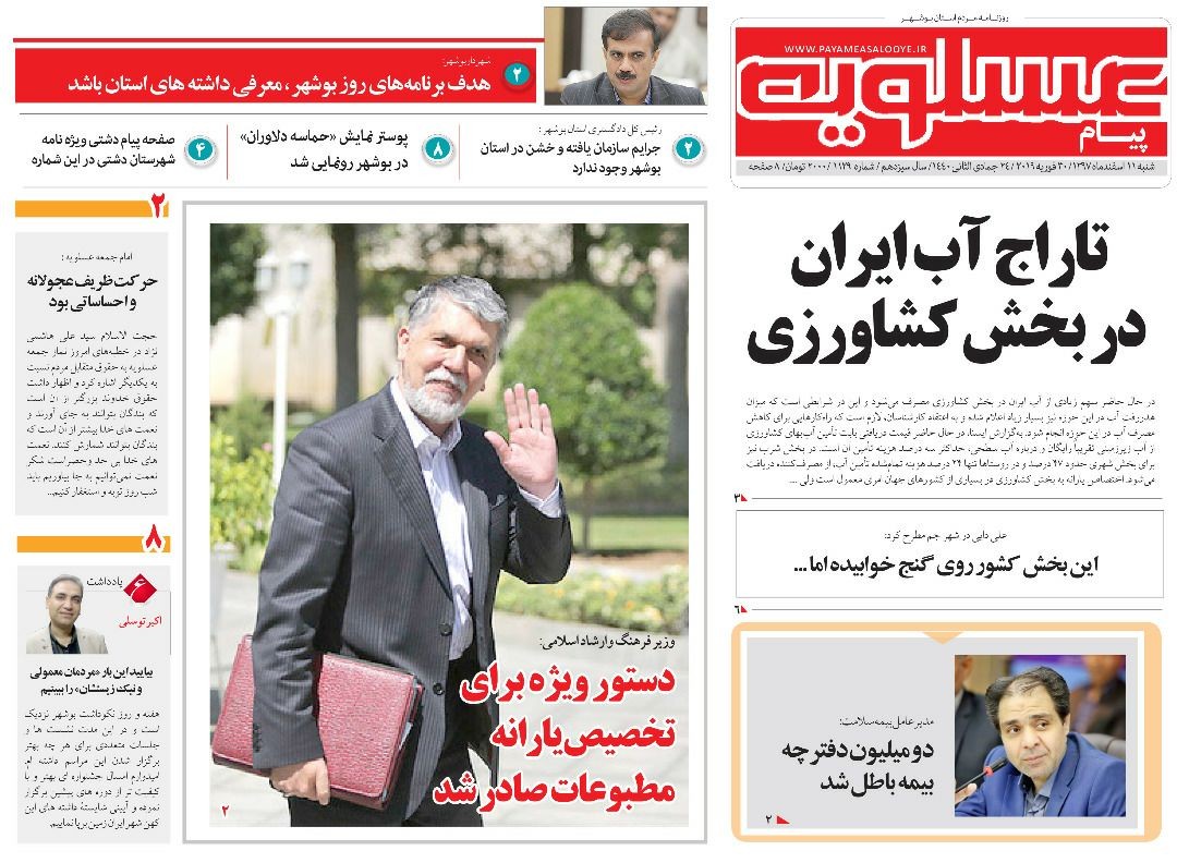 خرج&zwnj;های عجیب در اتاق بازرگانی/ تاراج آب ایران در بخش کشاورزی