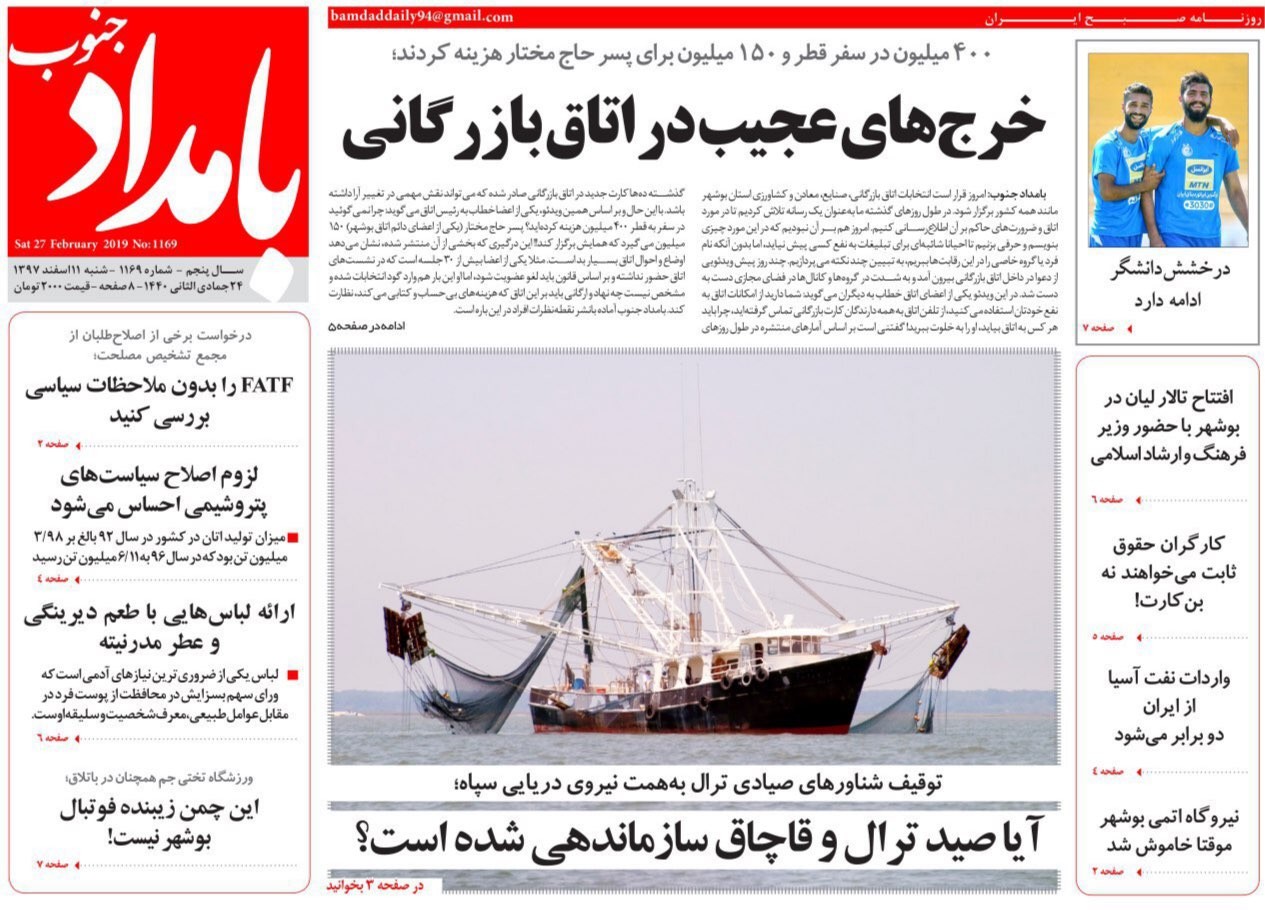 خرج&zwnj;های عجیب در اتاق بازرگانی/ تاراج آب ایران در بخش کشاورزی