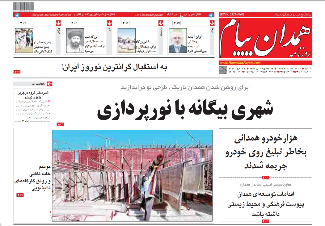 پیاده راه اکباتان و بازاری از جنس خلاف/گرانی و واردات گوشت با وجود افزایش ۲۳ درصدی تولید