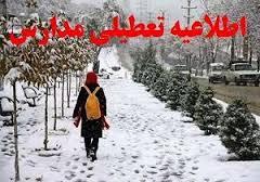 برف و سرما مدارس شهرستان چاراویماق را به تعطیلی کشاند