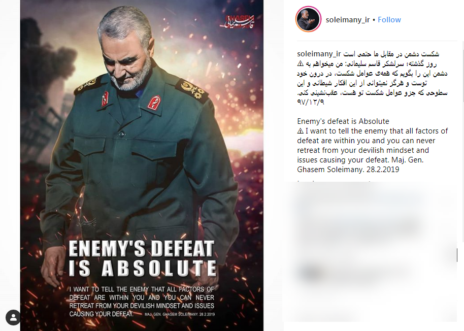سردار سلیمانی: شکست دشمن در مقابل ما حتمی است
