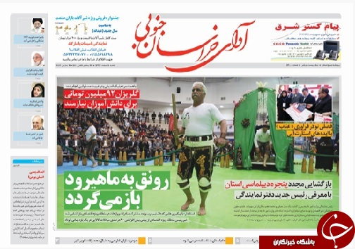 اما و اگرهای آزمون استخدامی آموزش و پرورش