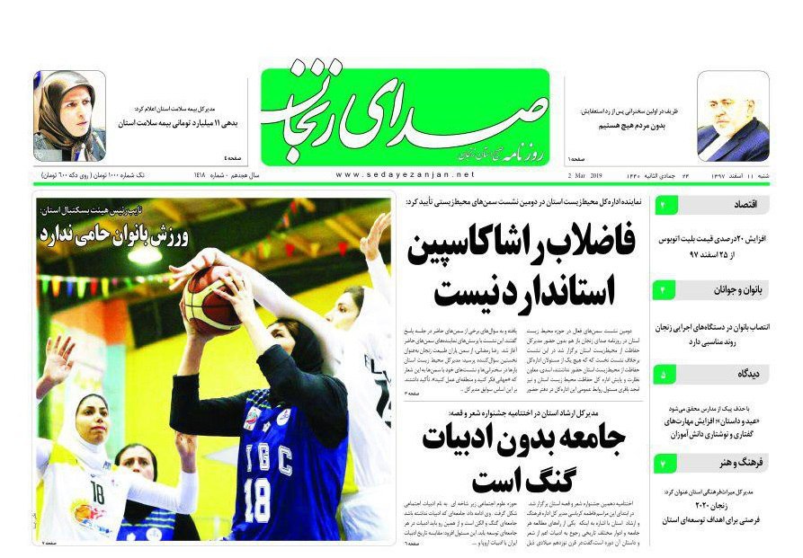 حمام تاریخی زرین آباد در فهرست آثار ملی قرار گرفت/بدهی ۱۱ میلیار تومانی بیمه سلامت استان