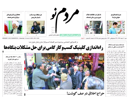 حمام تاریخی زرین آباد در فهرست آثار ملی قرار گرفت/بدهی ۱۱ میلیار تومانی بیمه سلامت استان