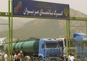 صادرات یک میلیارد دلاری کالا از استان کردستان به خارج از کشور