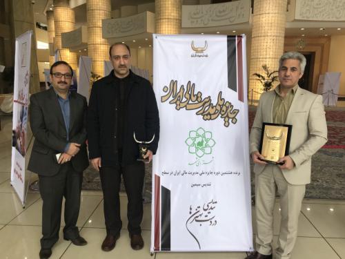 شهرداری مشهد، تندیس سیمین مدیریت مالی ایران را از آن خود کرد