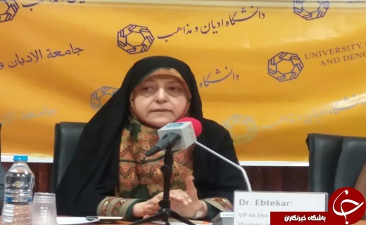 اولین دوره بین المللی مطالعات زنان در اسلام و ایران معاصر