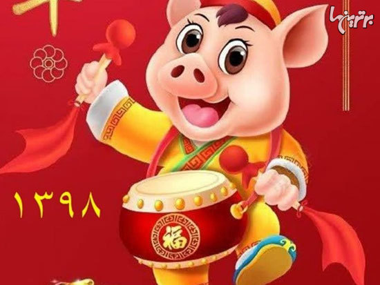 طالع بینی چینی درباره سال خوک چه میگوید؟ طالع بینی چینی درباره سال خوک چه میگوید؟
