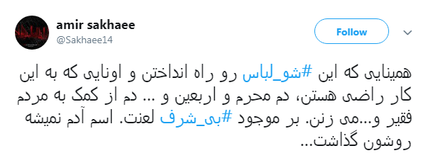 #فشن_شوی_لواسان | برگزاری مراسم غیر متعارف شوی لباس در تهران #فشن_شوی_لواسان | برگزاری مراسم غیر متعارف شوی لباس در تهران