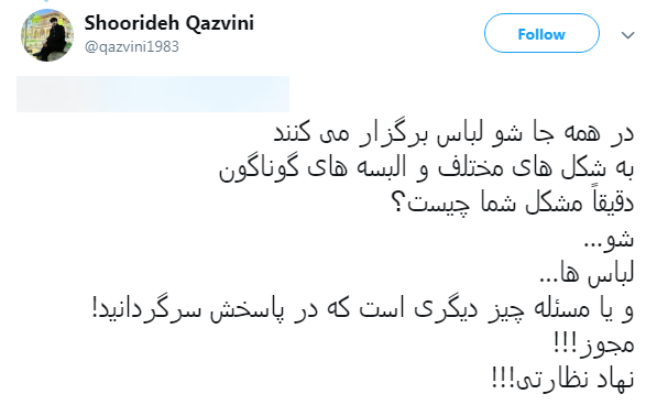 #فشن_شوی_لواسان | برگزاری مراسم غیر متعارف شوی لباس در تهران #فشن_شوی_لواسان | برگزاری مراسم غیر متعارف شوی لباس در تهران