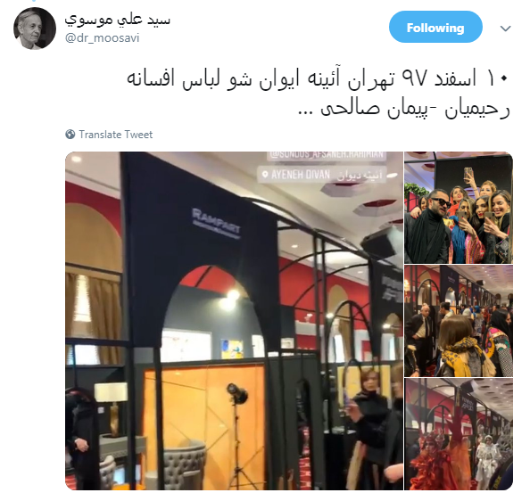 #فشن_شوی_لواسان | برگزاری مراسم غیر متعارف شوی لباس در تهران #فشن_شوی_لواسان | برگزاری مراسم غیر متعارف شوی لباس در تهران