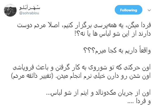 #فشن_شوی_لواسان | برگزاری مراسم غیر متعارف شوی لباس در تهران #فشن_شوی_لواسان | برگزاری مراسم غیر متعارف شوی لباس در تهران