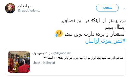 واکنش کاربران به شو مختلط لباس در تهران +فیلم واکنش کاربران به شو مختلط لباس در تهران +فیلم