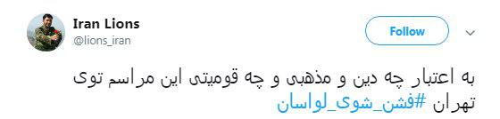 واکنش کاربران به شو مختلط لباس در تهران +فیلم واکنش کاربران به شو مختلط لباس در تهران +فیلم