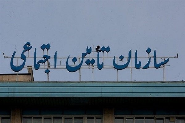 اتصال ۱۳ دستگاه و نهاد به سامانه یکپارچه تامین اجتماعی