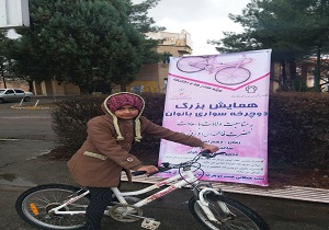 برگزاری همایش دوچرخه سواری بانوان در مجموعه کوثر کرمانشاه