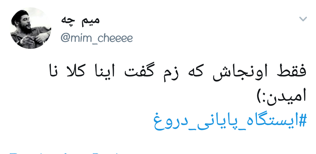 #ایستگاه_پایانی_دروغ |وقتی روح الله زم و اپوزوسیون خارجی بازیچه&zwnj;ی دستگاه اطلاعاتی ایران می شوند +تصاویر