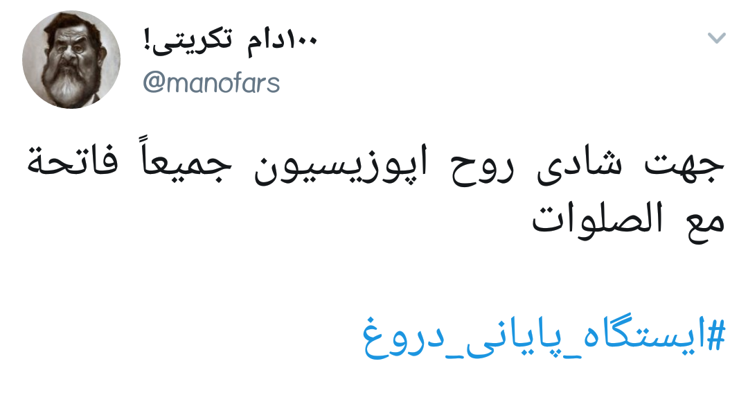#ایستگاه_پایانی_دروغ |وقتی روح الله زم و اپوزوسیون خارجی بازیچه&zwnj;ی دستگاه اطلاعاتی ایران می شوند +تصاویر