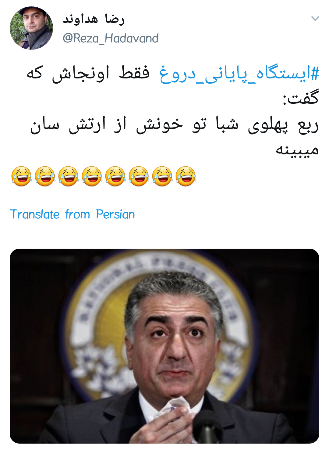 #ایستگاه_پایانی_دروغ |وقتی روح الله زم و اپوزوسیون خارجی بازیچه&zwnj;ی دستگاه اطلاعاتی ایران می شوند +تصاویر