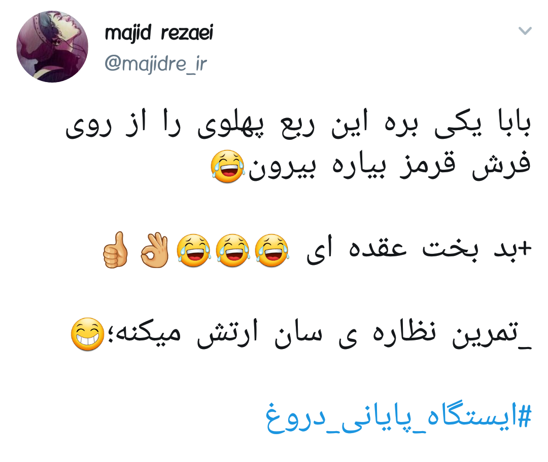#ایستگاه_پایانی_دروغ |وقتی روح الله زم و اپوزوسیون خارجی بازیچه&zwnj;ی دستگاه اطلاعاتی ایران می شوند +تصاویر