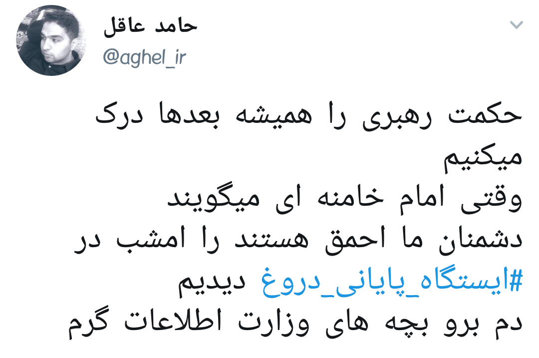 #ایستگاه_پایانی_دروغ |وقتی روح الله زم و اپوزوسیون خارجی بازیچه&zwnj;ی دستگاه اطلاعاتی ایران می شوند +تصاویر