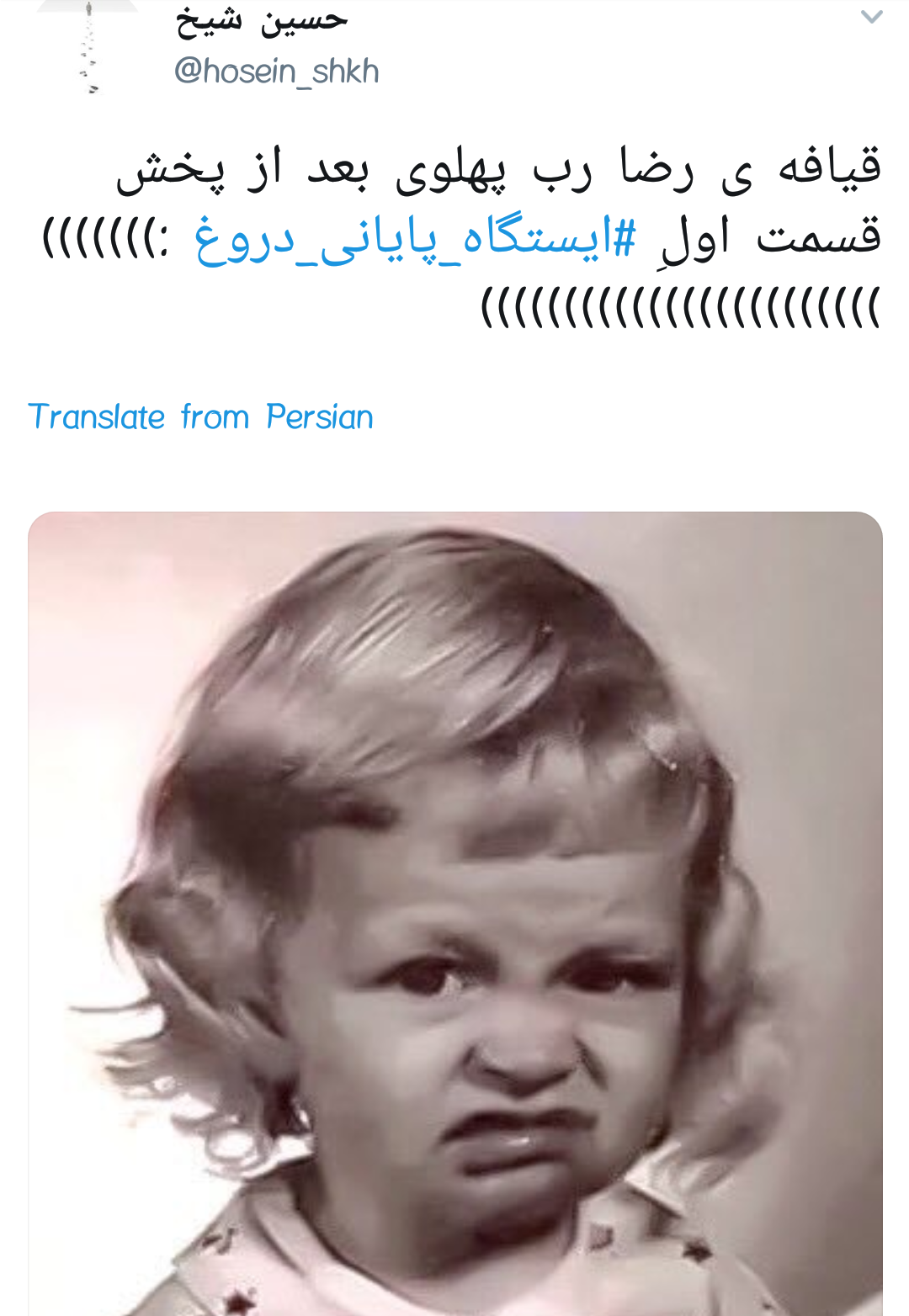 #ایستگاه_پایانی_دروغ |وقتی روح الله زم و اپوزوسیون خارجی بازیچه&zwnj;ی دستگاه اطلاعاتی ایران می شوند +تصاویر