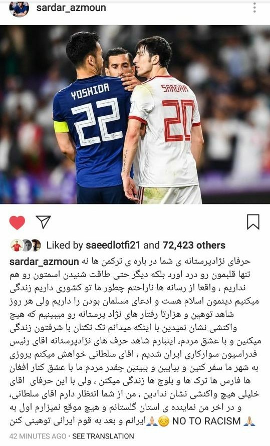 پست اینستاگرامی سردار آزمون در واکنش به اظهارات نژادپرستانه + عکس