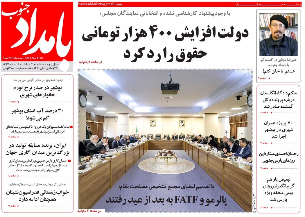 دولت افزایش ۴۰۰ هزارتومانی حقوق را رد کرد/ ۷۰ پروژه عمران شهری در بوشهر اجرا شد