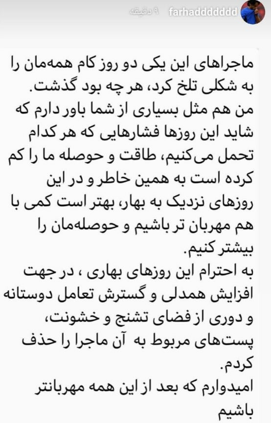 مجیدی به حواشی اخیر واکنش نشان داد