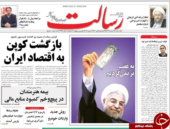 صفحه نخست روزنامه&zwnj;های ۱۲ اسفند؛