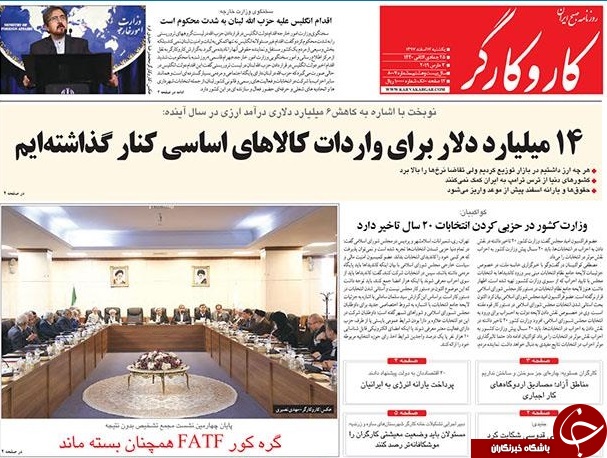 صفحه نخست روزنامه&zwnj;های ۱۲ اسفند؛