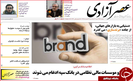 تاراج آب ایران در بخش کشاورزی /تجلیل برای هیچ /سیگارهای یواشکی