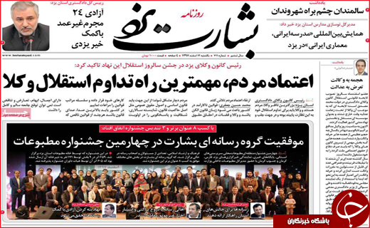 تاراج آب ایران در بخش کشاورزی /تجلیل برای هیچ /سیگارهای یواشکی