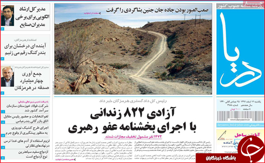 تاراج آب ایران در بخش کشاورزی /تجلیل برای هیچ /سیگارهای یواشکی