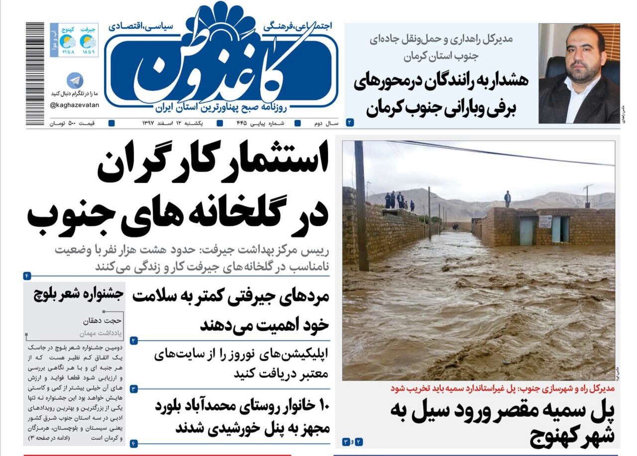 اختصاص ماهانه یک میلیون تومان به هر ایرانی/ امروز کشور در اوج اقتدار است