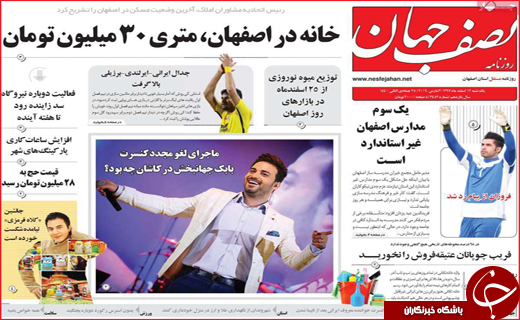 دولت افزایش 400هزارتومانی حقوق رارد کرد/ داور پاس میداد مجد سلیمان گل می زد /