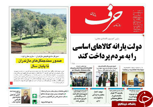 ژن های خوب توی گونی ! /داور پاس می داد مسجد سلیمان گل می زد! / زیرچکمه های بی انصافی !