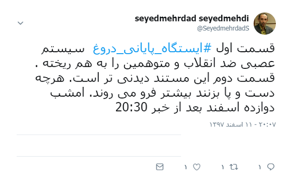 ضد انقلاب و متوهمین هرچه بیشتر دست و پا بزنند  بیشتر فرو می&zwnj;روند