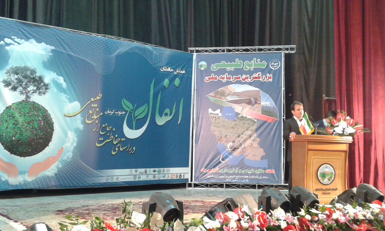 جنوب کرمان پایلوت تثبیت مالکیت دولت با رویکرد کاداستر