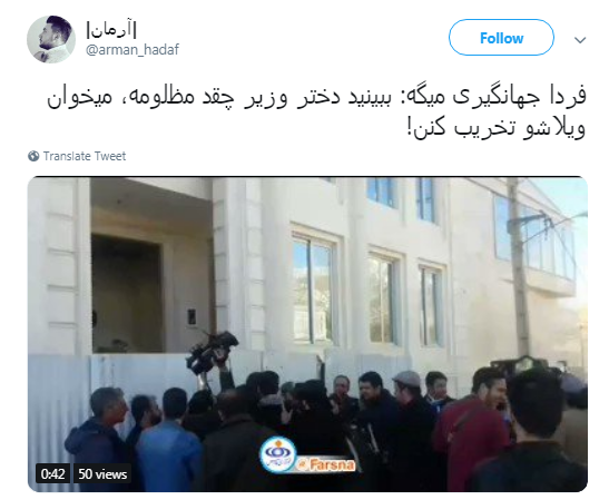تخریب ویلای غیر قانونی